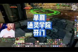 单刷通灵迅影开门视频了插在前面个视频中魔兽世界怀旧服盗贼单刷