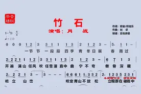 肖战《竹石》，咬定青山不放松，任尔东西南北风视频封面