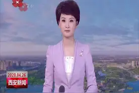 西安一季度GDP实现2095.65亿元视频封面