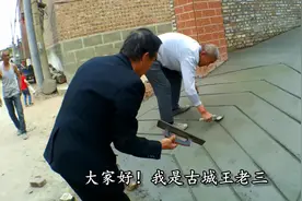 山西平遥农家小院，用水泥做门口斜坡造型，好看又实用视频封面