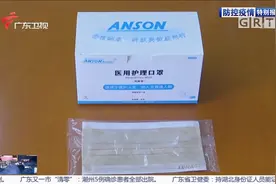 广东首创“纳米”医用口罩 使用周期长达7天视频封面
