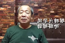 东北大叔上初中一年级，铅球纪录保持者，把铅球砸在了同学头部！