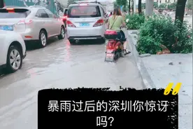 深圳福永，暴雨过后的街道到处被淹，太吓人了！