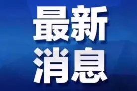 2月13日起，四川将停运50多趟火车，外出农民工一定要知晓视频封面