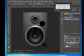 ps高级电商喇叭制作 上