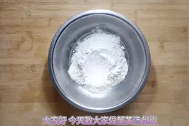 面点师教你做正宗汤包面皮，透明弹性好，口感更筋道视频封面