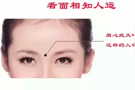眉心痣也叫“观音痣”。男人的观音痣主贵,女人的观音痣主富。