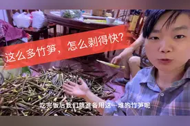 胖妹摘了一堆竹笋，婆婆示范怎么剥最快？这个方法真管用