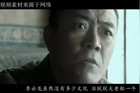 李云龙经常犯错，为何每次都平安无事？他背后是谁在袒护他视频封面