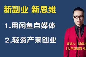 闲鱼爆款产品怎么找？这个方法一定要看，秒查全网热销款数据视频封面