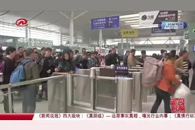 全国首家火车站自助无人售票厅亮相南昌西站，方便又快捷