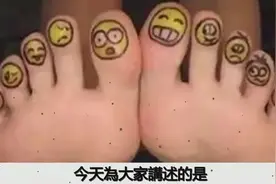 脚趾算命：脚趾形状看你一生福禄，这样的脚趾会操劳一生，准不准