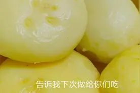 煮土豆最快捷的煮法是用压力锅，我要做土豆饼视频封面