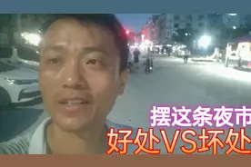 在东莞大朗这条夜市衔摆摊，会有一个好处和一个坏处视频封面