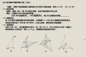 2013年河南中考第22题，类比探究，构造面积相等的三角形