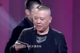 郭的秀：李好郭晓敏夫妻亮相！李好睡觉有个怪毛病！郭德纲听乐了视频封面