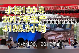 挖掘机拍卖：带你看现场挖掘机拍卖，小松130-8，结果如何？视频封面