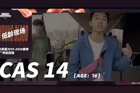 提到贝贝断指！16岁Rapper引爆地下8英里视频封面
