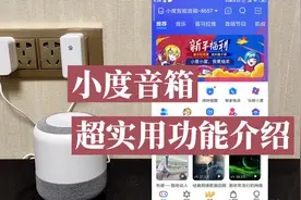 小度智能音箱，超实用功能介绍视频封面