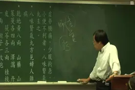 倪海厦讲金匮之八味肾气丸