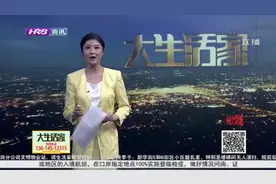 哈尔滨：新华为手机频出故障，男子退款遭拒，店家：包装你都拆了视频封面