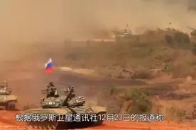 老挝军队使用中方武器，与俄比武意外三战三胜，美：双方差距拉开视频封面