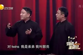 有请主角儿：“二郭头”兄弟表演相声，小叔子当众调侃嫂子引爆笑视频封面