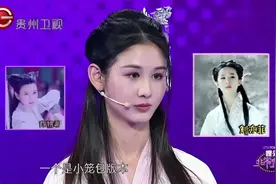 面对高冷古风少女，男嘉宾们不淡定了，紧张到话都说不利索！