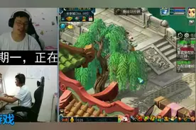 梦幻西游：李永生已看淡人生，不畏惧粉丝的网络攻击