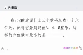 能被3、4、5整除且满足题意的最小六位数是多少？如何列式计算？