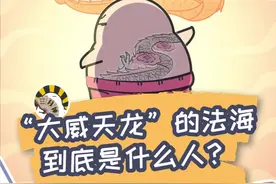 大威天龙，大罗法咒，般若诸佛，般若巴嘛空视频封面