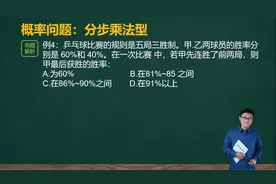 乒乓球比赛的规则是五局三胜制。甲.乙两球员的胜率分别是60%