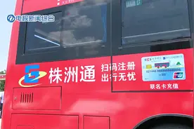 “株洲通”公交APP 为你指路图片