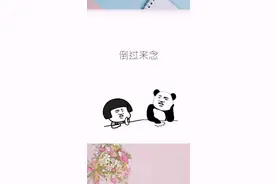 清晨猪和我上山反过来念什么？念一遍