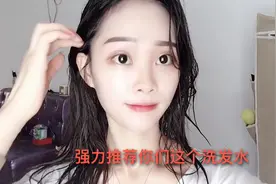 广东客家美女主播为了省钱自己洗头，福利推荐洗发水，超好用！