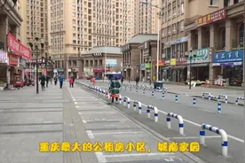 重庆最大公租房小区---城南家园视频封面