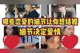 抖音情侣高甜合集，快看看哪一个恋爱细节打动了你？让你想结婚？