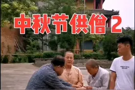 2019年中秋节偏远山区贫困寺庙供养出家师父记实   2