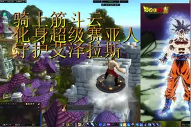 魔兽世界：十分钟拿筋斗云坐骑视频封面