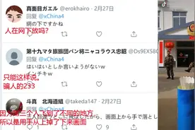 中国热门抖音视频！日本网友：后面の直接看跪了视频封面