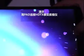 pad连接外置摄像头演示视频封面