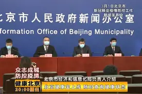 【众志成城，防控疫情】北京健康宝上线，随时查询健康状态视频封面