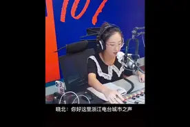 为续保押金，4S店女销售经理怒怼电台主播，无知没教养视频封面