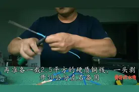 单根软铜线和单根硬质铜线中间剥开的连接方法，很实用