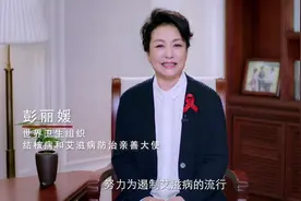 2023年“世界艾滋病日”主题宣传片正式发布视频封面