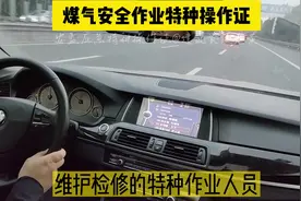 煤气安全操作证这些安监应急特种作业操作资格证书怎么考视频封面