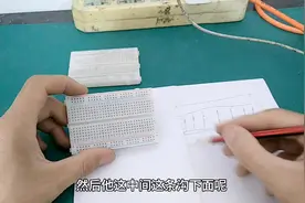 电子爱好者初学者如何使用面包板洞洞板快速搭建电路#电工知识 #