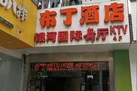 奇彪大叔带你参观苏州舞厅