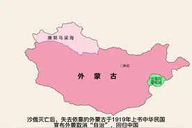 外蒙古独立始末与面积变迁#蒙古 #历史 #地图视频封面