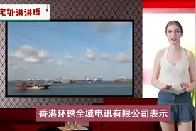 红海三条海底光缆被切断，对中国的影响不容忽视 #热点话题